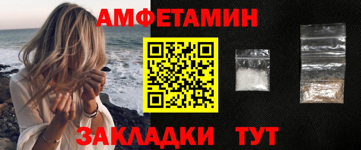 АМФ  Вход с VPN  Самара  Амфетамин  Amphetamine 97% 