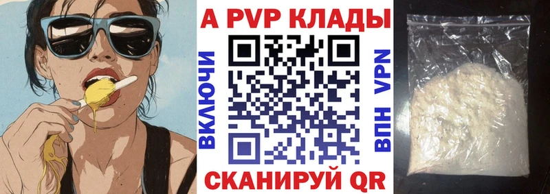 APVP кристаллы  Самара 