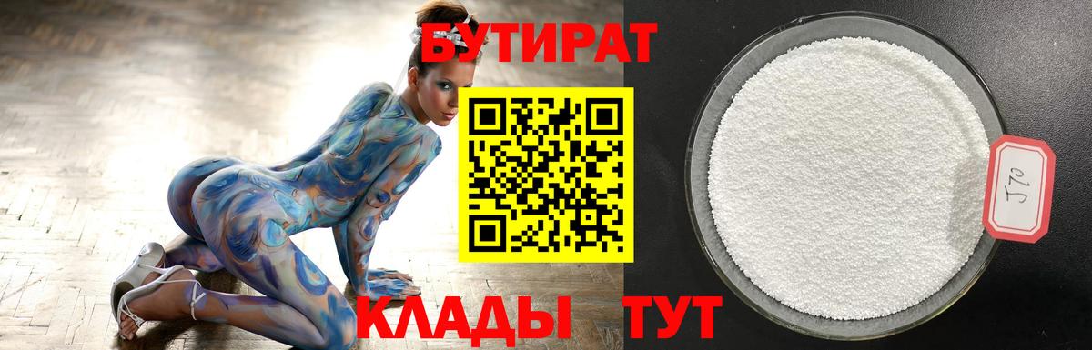 Самара  БУТИРАТ оксана  Вход с VPN 