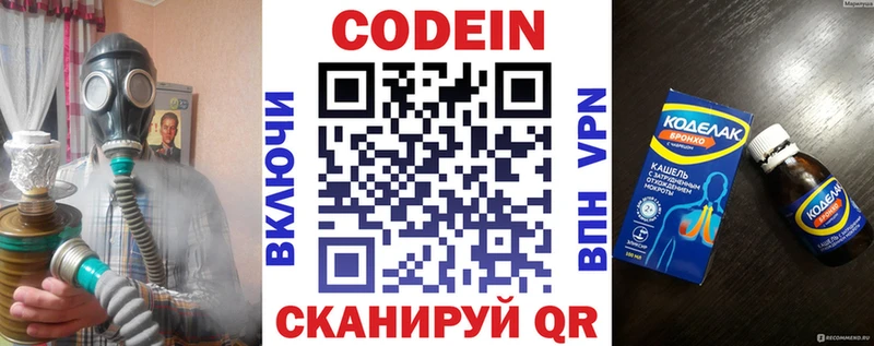 Кодеиновый сироп Lean Purple Drank  Самара 