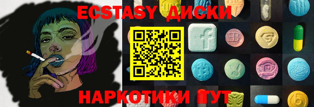 Ecstasy  Вход с VPN  Самара  Экстази 280 MDMA  Ecstasy XTC 