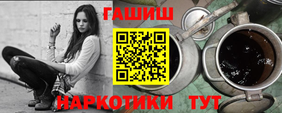 Гашиш  ГАШ VHQ  Вход с VPN  Самара 