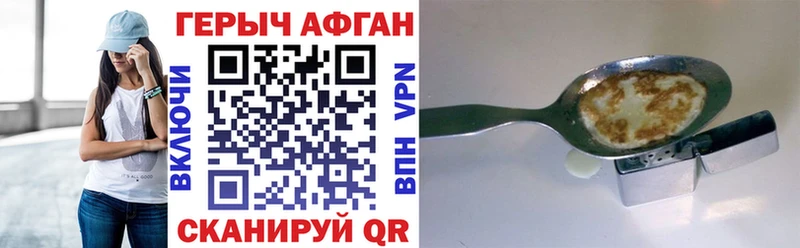 ГЕРОИН герыч  где купить наркоту  Самара 