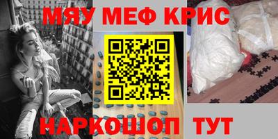 меф VHQ Гусев