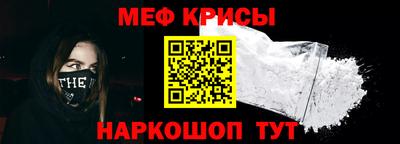 меф VHQ Гусев