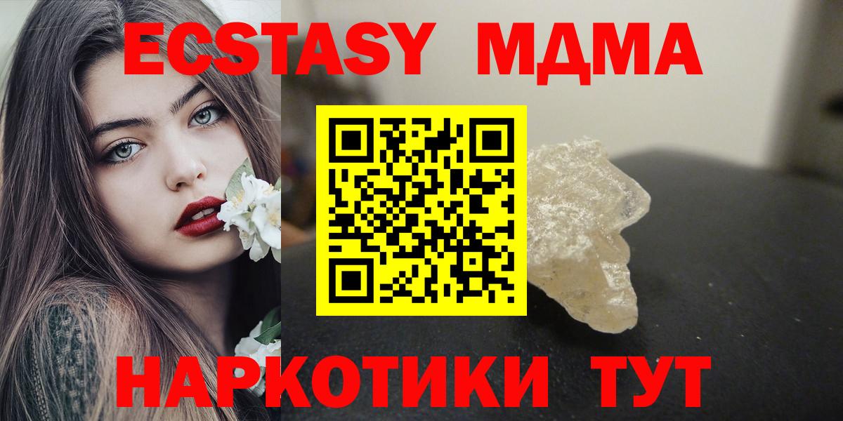 Самара  МДМА Molly  МДМА  Вход с VPN 