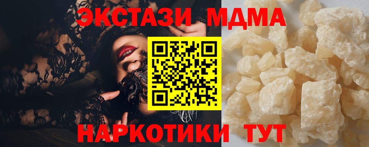 MDMA crystal Самара
