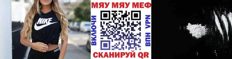 МЯУ-МЯУ кристаллы Самара