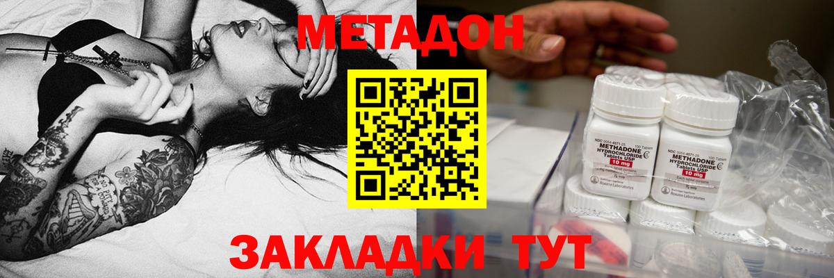 Самара  МЕТАДОН VHQ  Вход с VPN 