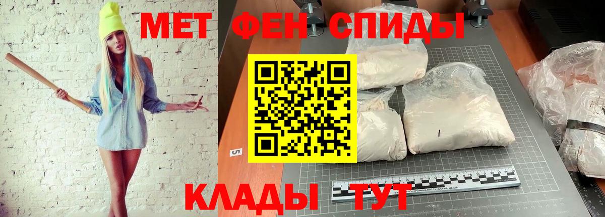 Первитин  Первитин мет  Вход с VPN  Самара 