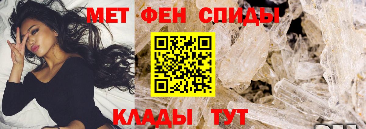 Первитин мет Самара
