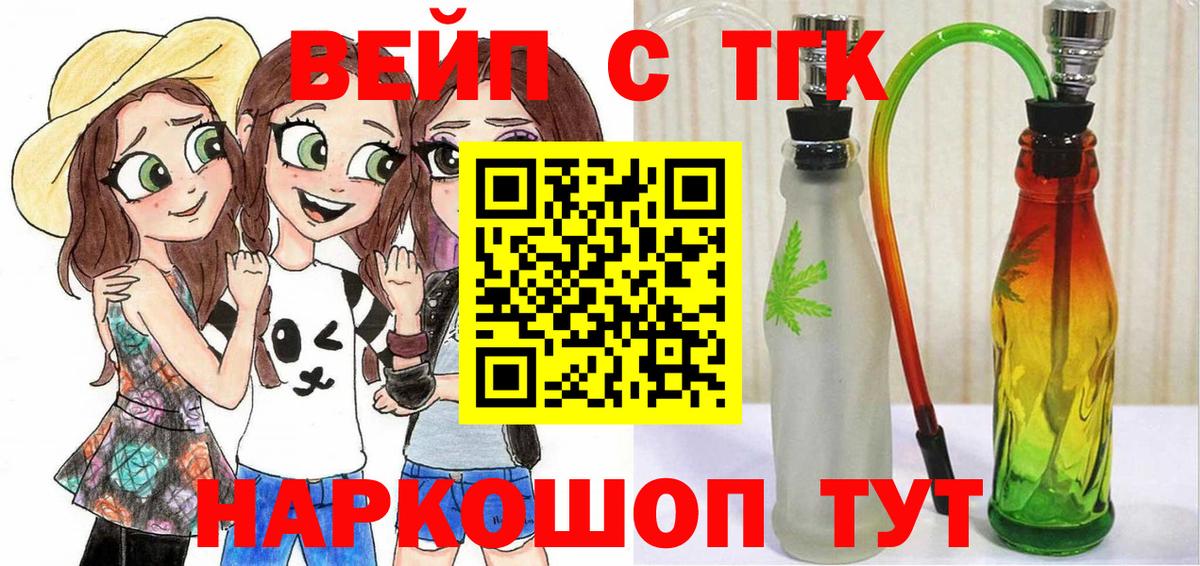 Самара  ТГК вейп с тгк  Вход с VPN 