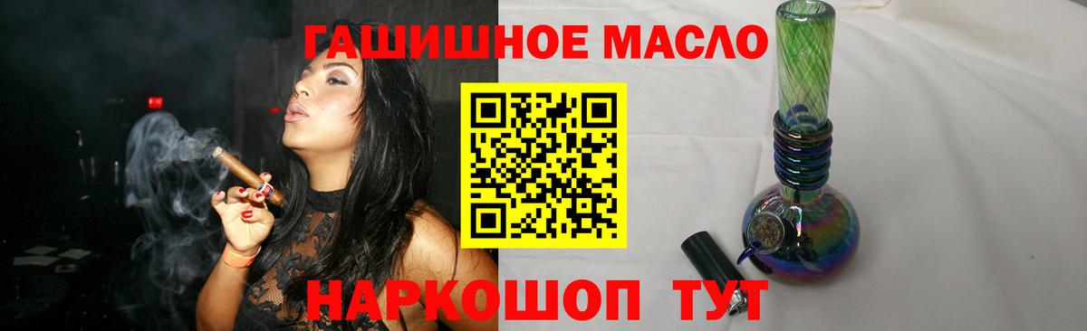 Дистиллят ТГК THC oil Самара